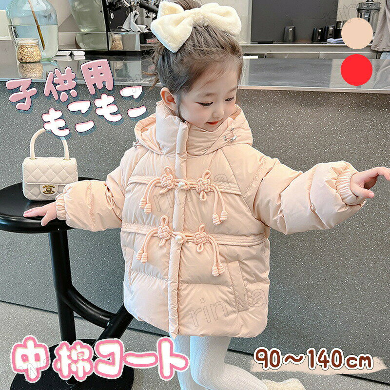 楽天市場】子供服 女の子140 冬服の通販