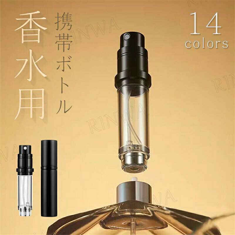商品仕様素材：アルミニウム、abs、他容量：5ml（※本商品は収納ケースです。香水本体は付属しておりません。）サイズ：8.8×1.9cmカラー：a01-a14生産国：中国★★★注意事項★★★※モニターにより色の見え方が実際の商品と多少異なることがございます。あらかじめご了承くださいませ。※サイズは手動計測となっており、1〜2cmの誤差が生きじる場合がございます。※同じ商品でも「生産時期」や「カラー」により形やサイズに多少の「誤差」が生じる場合もございます。詳しくは商品画像や実寸サイズにてご確認くださいませ。※輸入商品について、ご存知の通り海外の工場での縫製は日本の工場と比べますと、製造過程における小さなキズ、シミなどが見られる場合がございますが、不良品ではございません。出荷時にすべての商品を検品しております。※ご購入前に、サイズ・カラー・価格・数量・お客様情報等、ご注文内容にお間違いがないか必ずご確認ください。★★★配送について★★★※同じ注文で2点以上ご購入頂く場合には、分けて発送可能性がございます。※一時欠品の際は、ご注文頂いて7〜14日の入荷となります。※万が一ご出荷が遅れる場合はメールでご連絡致します。※直接仕入先からの発送する場合があります。※メーカーによる商品改良或いは包装変更のため予告なく仕様変更となる場合がございます。※メーカー完売の際はご容赦ください。