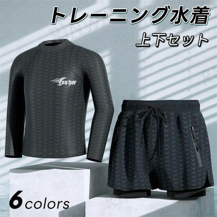 水着 メンズ セット ラッシュガード フィットネス 体型カバー 水着 上下セット レギンス ショートパンツ 2点セット 競泳 競泳 水着 練習用 フィットネス水着 トランクス uv対策 カップル uvカット UVパーカー 紫外線対策 みずぎ