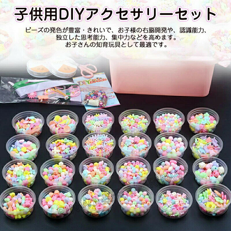 2000個入りセット アクセサリーキット メイキングトイ おもちゃ ハンドメイド 女の...