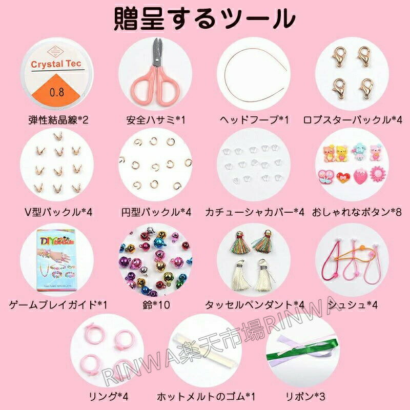 2000個入りセット アクセサリーキット メイキングトイ おもちゃ ハンドメイド 女の...