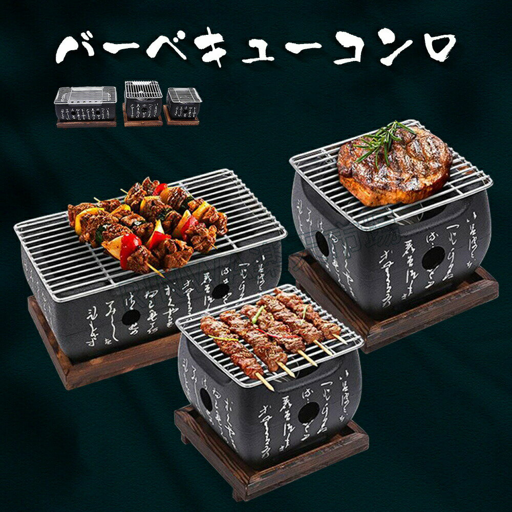 焼き鳥用BBQコンロ【お値引き交渉可！】 楽天市場】焼き鳥焼き器 カセットコンロ（アウトドア｜スポーツ