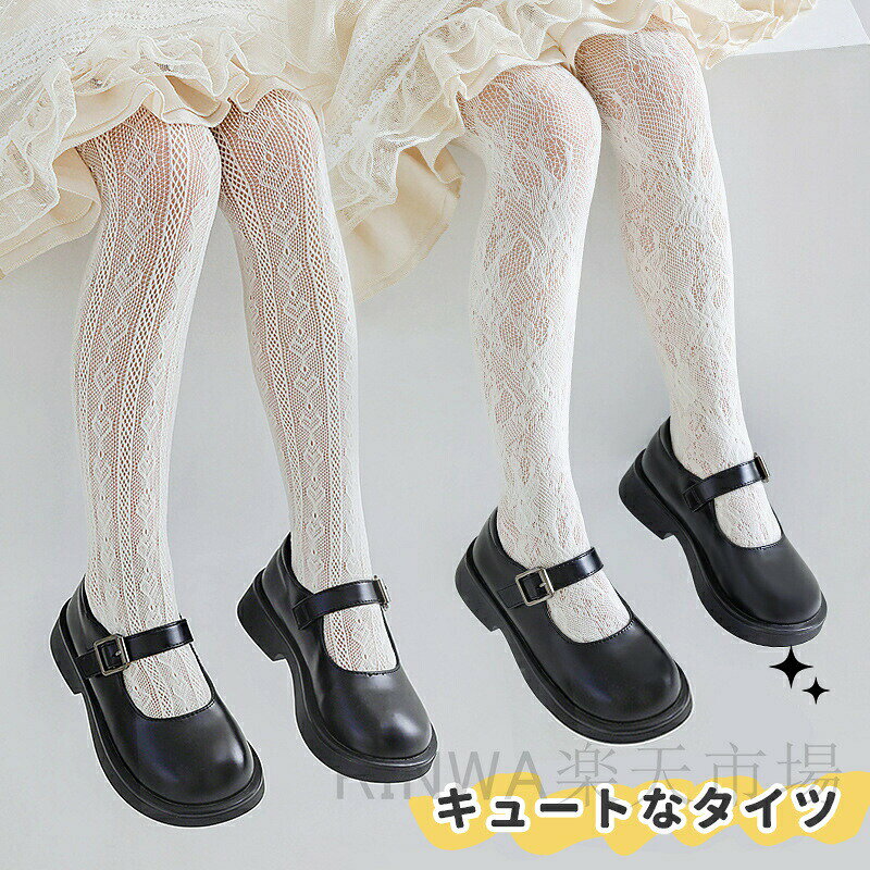 2枚セットベビー タイツ リボン付き 0-8歳 コットン リボン 卒園式 入園式 結婚式 ...