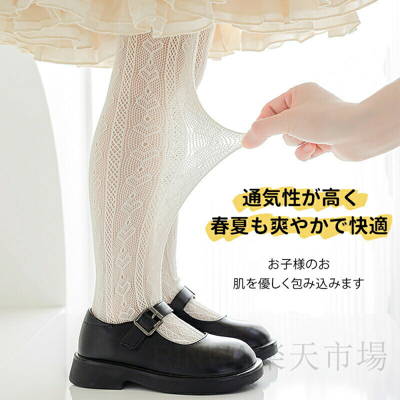 2枚セットベビー タイツ リボン付き 0-8歳 コットン リボン 卒園式 入園式 結婚式 ...