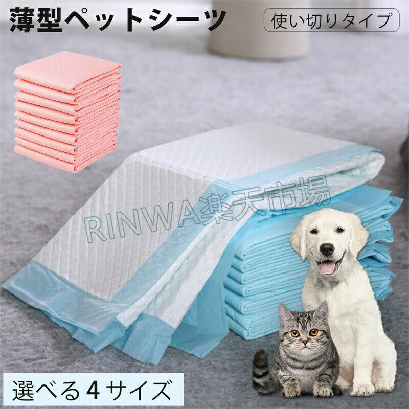 Other - 超薄型 ペットシーツ ペットシート レギュラー ペット シーツ 100個 50個 40個 20個 トイレシート 犬 シート トイレシーツ ペットトイレ おしっこシート ペット用シーツ 薄型 ワイド 大容量 犬シーツ 業務用 ケース ワイド