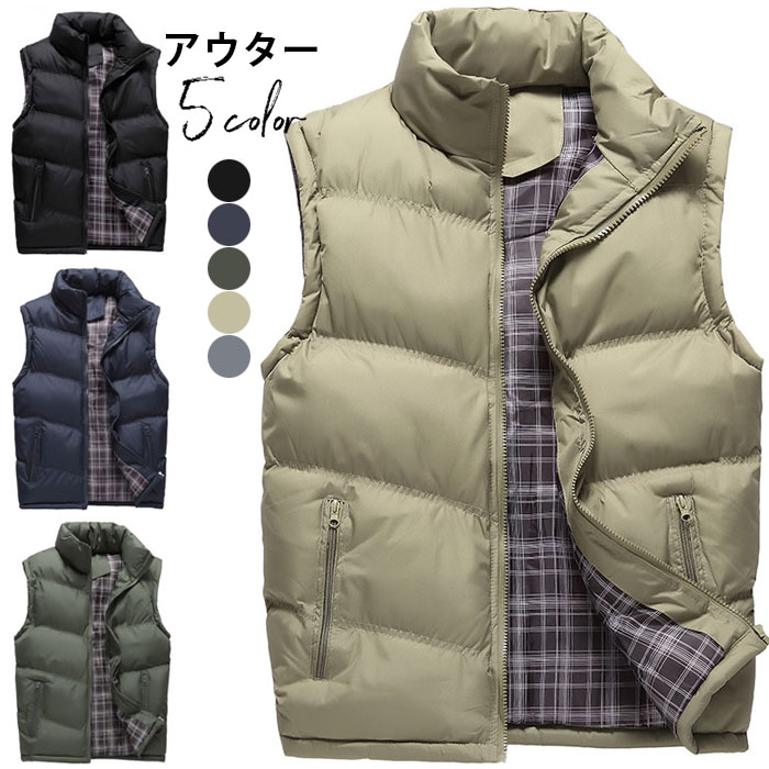 樂天商城 - 送料無料アウター メンズ ベスト チョッキ 中綿ベスト ライト 秋冬服 羽織り ノースリーブ スタンドカラー 大きいサイズ 純色 紳士 普段着 無地 ファッション カジュアル