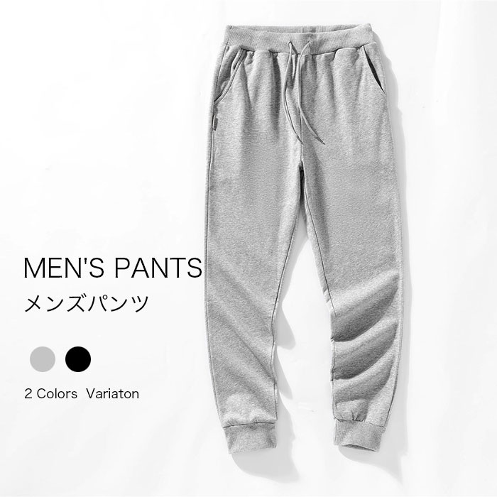 Rakuten - 送料無料メンズパンツ ロングパンツ ジョガーパンツ スポーツパンツ スウェットパンツ スポーツウェア メンズ パンツ ジョガー 男 ロング スポーツ スウェット 秋 春 新作