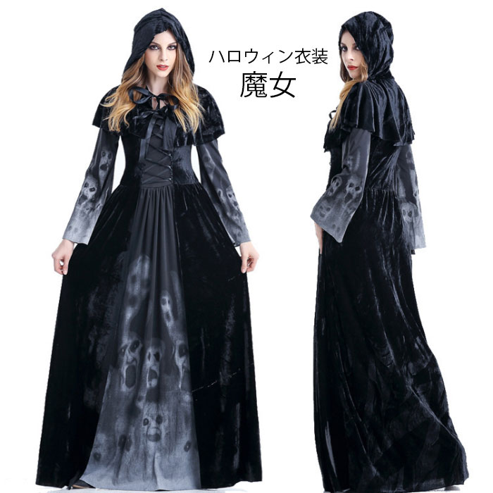 樂天商城 - 送料無料ハロウィン レディース コスプレ 2点セット ワンピース+マント 魔法使い 魔女 髑髏柄 ハロウィンドレス 大人 マキシワンピース ヴァンパイア 吸血鬼 仮装 変装 コスチューム ハロウィン衣装 ハロウィン仮装 秋新作