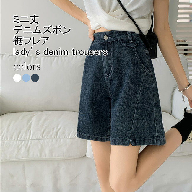 Cropped Pants - 送料無料デニムズボン レディース ハーフズボン ワイドパンツ 膝上丈 無地 ボトムス カジュアル ハイウエスト ポケット付き ゆったり シンプル 脚長効果 美脚 おしゃれ 夏向き お出掛け 通勤 通学 普段着 ショートパンツジーンズ 短パン