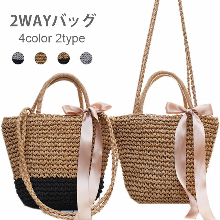 樂天商城 - 送料無料2wayバッグ レディース 麦わらバッグ ショルダーバッグ ハンドバッグ トートバッグ かごバッグ リボン付き 麦わら お洒落 カジュアル リゾート 旅行 海辺 ファッション小物 夏新作