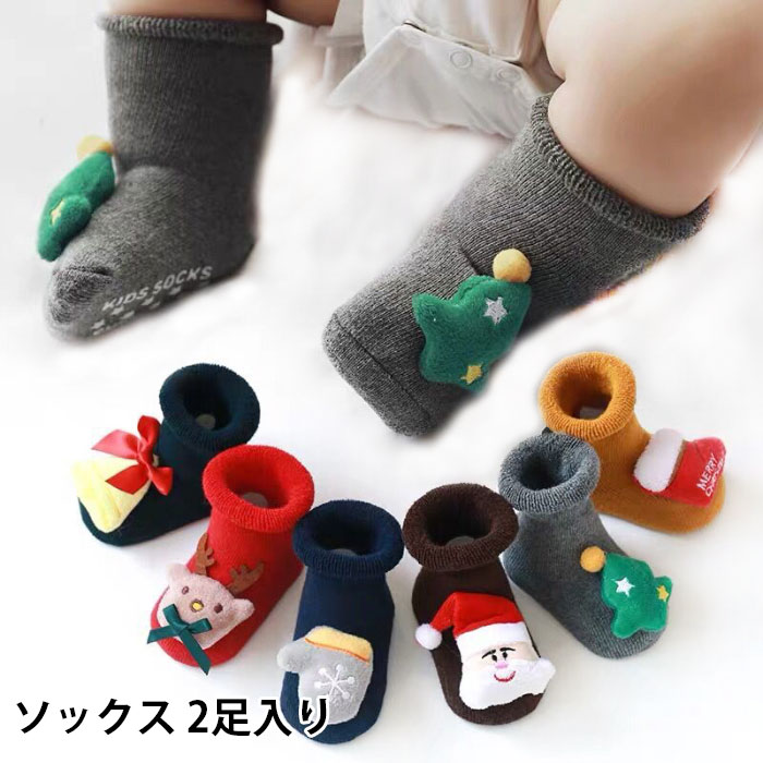 送料無料ニットソックス ベビー 2足入り 赤ちゃん 2点セット ソックス2点セット リブニット ハイソックス ストレッチ 厚手 あったか 暖かい 靴下 プレゼント ギフト 贈り物 冬新作(4.0)