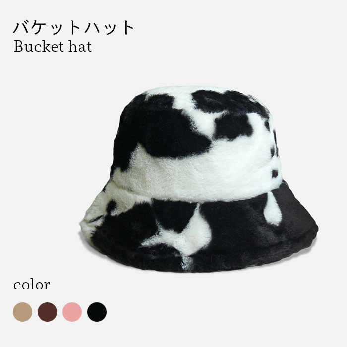 送料無料バケットハット レディース ファーハット 帽子 ファーバケットハット フェイクファー 牛柄 もこもこ お洒落 カジュアル 大人可愛い キュート ファッション小物 秋 春 冬新作