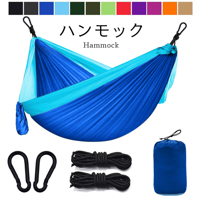 樂天商城 - 送料無料ハンモック 軽量 耐荷重200kg カラビナ付き ロープ付き アウトドア コンパクト 持ち運び 便利 海 森 夏休み 折りたためる 収納袋付き 冬新作