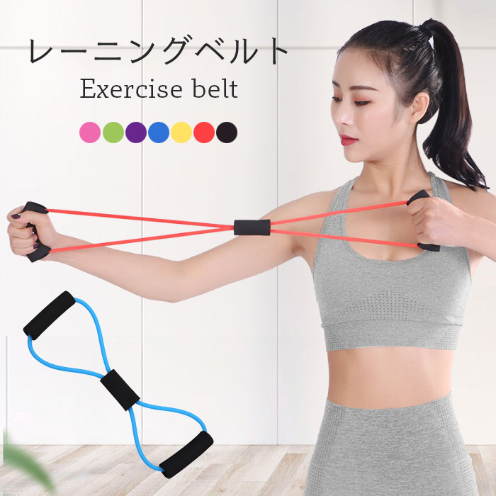 送料無料ヨガベルト フィットネスバンド ヨガストラップ 筋トレ トレーニングバンド フィットネス 自宅ダイエット スタイルアップ バンド エクササイズ ダンス ヨガ ヨガ器具 エクササイズ器具 ストレッチ ヨガ用具 秋新作