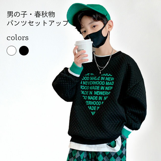 乐天商城 - マラソン期間最大10＆p2倍送料無料男児 トレーナー 上下セット 子供 パンツセットアップ 春秋 サルエルパンツ チェック柄 子ども スウェットトレーナー クルーネック オーバーサイズ 長ズボン ウエストゴム 男の子 スウェット