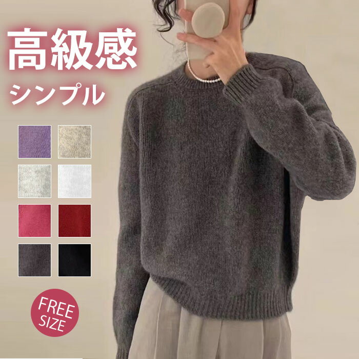 Rakuten - セーター レディース 無地 チュニック クリスマス ニットセーター 女の子 トップス 長袖 洗えるニット ニット ゆったり おしゃれ インナー シンプル 韓国ファッション 2023 秋冬 きれいめ 体型カバー 防寒 送料無料 プレゼント パーティ