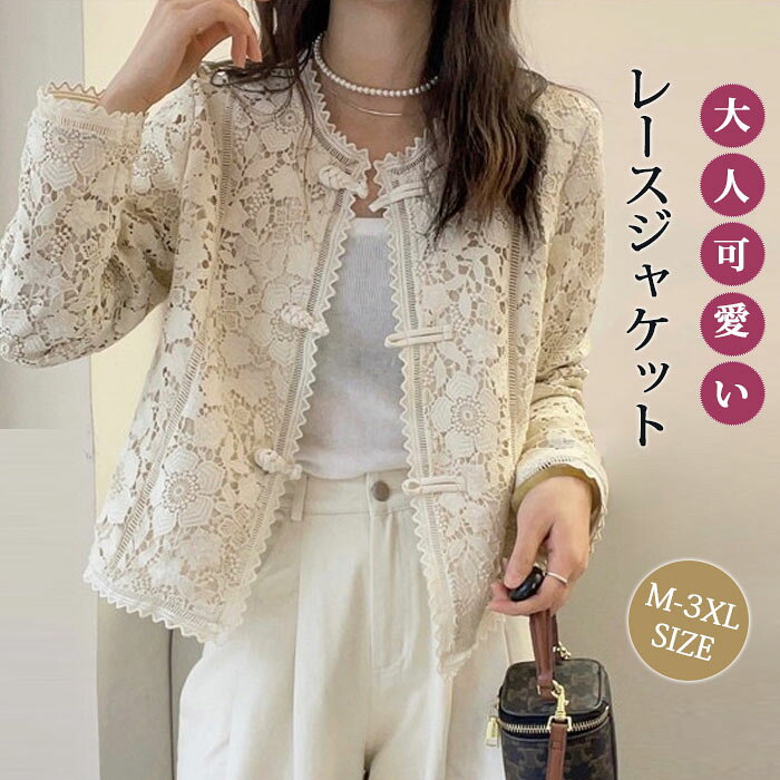 楽天市場】フリル レース（コート・ジャケット｜レディース