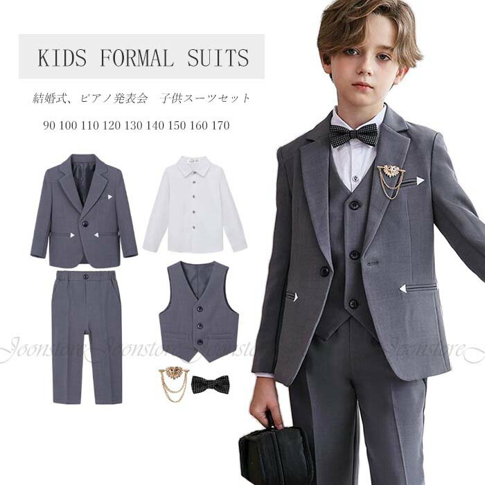 Rakuten - 子供 スーツ 男の子 フォーマル キッズスーツ フォーマルスーツ 6点セット 子供スーツ 男の子スーツ ピアノ 発表会 結婚式 キッズ ジュニア 紳士服 男児 入学式 卒業式 入園式 お受験 七五三 子供服 90 100 110 120 130 140 150 160 170cm
