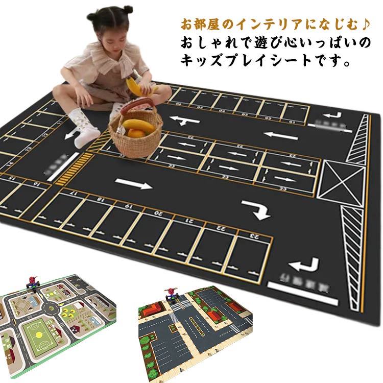 折りたたみ 道路マップ プレイマット
