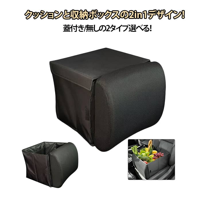車 シートボックス シートボックス 収納ボックス クッション 荷物 助手席 カーシート 車内収納ボックス 2way 腰 折りたたみ カゴ 箱 収納 落下防止 ボックス 荷物入れ 車 車用品 車 30L 大容量 シートポケット ボックス 後部座席 かばん置き シート収納 座席