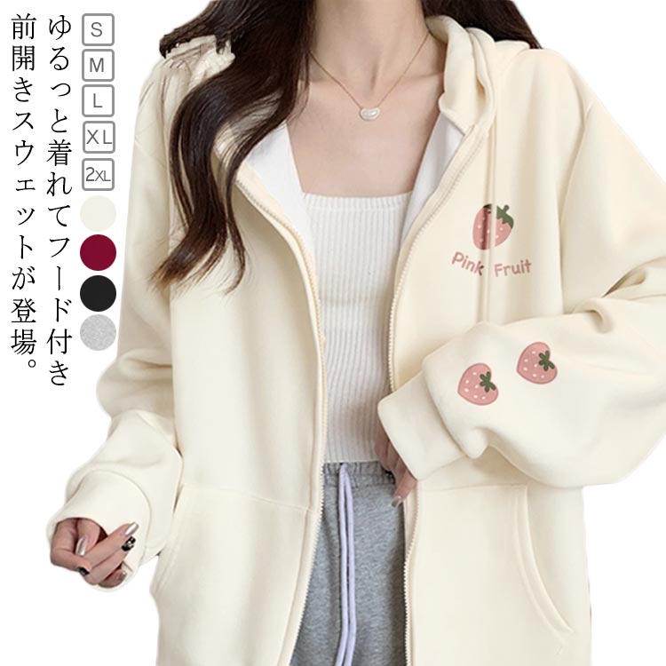 パーカー カーディガン レディース 春秋 裏起毛 アウター フード付き ジャケット ジップアップ 長袖 裏ボア トップス ジップパーカー ..