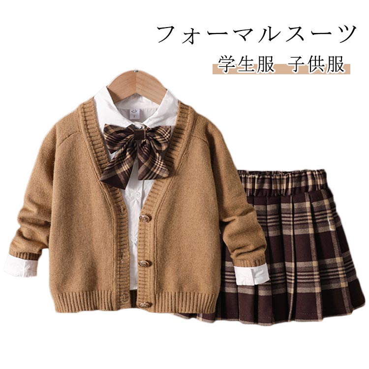 乐天商城 - フォーマルスーツ 卒業式 入学式 セットアップ 女の子 キッズ 子供 セット 秋 上下アップ 長袖 シャツ カーディガン スカート チェック柄 制服 スクール 学生服 子供服 プリーツスカート ジュニア服 七五三 発表会