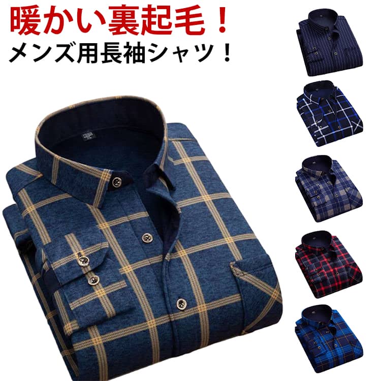 樂天商城 - 通勤 長袖シャツ 裏起毛 暖かい 送料無料 メンズ 送料無料 無地 トップス 送料無料 チェック柄 紳士服 厚手 秋冬 暖かい シャツジャケット 防寒 カジュアルシャツ ワイシャツ ビジネス 冬服 おしゃれ アウトドア 20代 30代 40代
