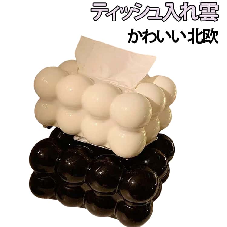 樂天商城 - ティッシュケース 雲 ソフトパック ティッシュボックス ティッシュ入れ ティッシュカバー ティッシュホルダー ティッシュペーパー ティッシュ ソフトパックティッシュ ティッシュボックスケース かわいい 北欧 くも コンパクト おしゃれ