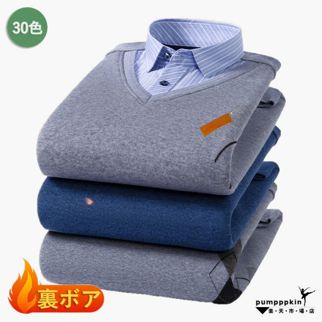 V-Neck - 上品 30色 裏ボア レイヤードシャツ 厚手 暖かい ニットセーター メンズ フェイクレイヤード ニット セーター 秋冬 お洒落 重ね着風 インナー 長袖 シャツドッキング ニットベスト カジュアルシャツ 裏起毛 防寒 襟付き セーター かっこいい 男性 秋服 春服 L XL 2XL 3XL 4XL