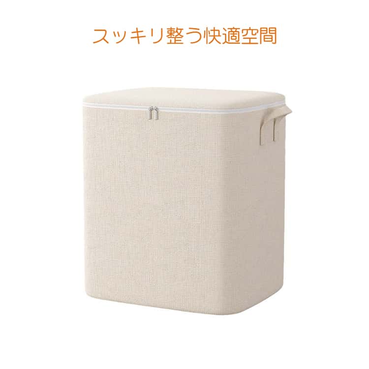 蓋が付いており、衣類を保護しながら整理することができます。布製の素材で作られており、耐久性があります。使わない時はコンパクトに折りたためるため、省スペースで収納可能。取っ手付きで持ち運びもラクに行えます。防塵仕様で大切な衣類や寝具をしっかり保護。日常の整理整頓から引っ越しまで幅広く活躍する便利な収納アイテムです。 ●商品の色は、撮影時の光や、お客様のモニターの色具合などにより、実際の商品と異なる場合がございます。あらかじめ、ご了承ください。 ●製品によっては、生地の特性上、洗濯時に縮む場合がございますので洗濯時はご注意下さいませ。 ▼色味の強い製品によっては他の衣類などに色移りする場合もございますので、速やかに（脱水、乾燥等）するようにお願いいたします。 ▼生地によっては摩擦や汗、雨などで濡れた時は、他の製品に移染する恐れがございますので、着用の際はご注意下さい。 ▼生地の特性上、やや匂いが強く感じられるものもございます。数日のご使用や陰干しなどで気になる匂いはほとんど感じられなくなります。? メーカー希望小売価格はメーカーカタログに基づいて掲載しています