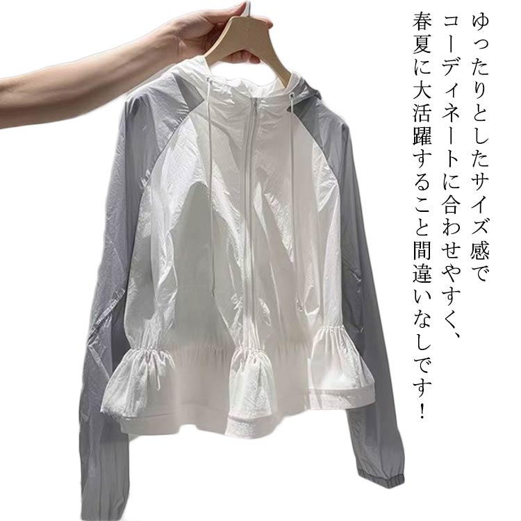 気軽に羽織りやすく、日除け対策や冷房対策にも活躍。シンプルな無地のパーカーなので、カジュアルやアウトドアシーンにぴったりです。トレンドに左右されずに着回せて、デイリー使いの主役になります。デニムやワイドパンツと合わせてカジュアルなスタイリングはもちろん、フレアスカートやワンピースの上から羽織るスタイリングもオススメ。 ●商品の色は、撮影時の光や、お客様のモニターの色具合などにより、実際の商品と異なる場合がございます。あらかじめ、ご了承ください。 ●製品によっては、生地の特性上、洗濯時に縮む場合がございますので洗濯時はご注意下さいませ。 ▼色味の強い製品によっては他の衣類などに色移りする場合もございますので、速やかに（脱水、乾燥等）するようにお願いいたします。 ▼生地によっては摩擦や汗、雨などで濡れた時は、他の製品に移染する恐れがございますので、着用の際はご注意下さい。 ▼生地の特性上、やや匂いが強く感じられるものもございます。数日のご使用や陰干しなどで気になる匂いはほとんど感じられなくなります。? メーカー希望小売価格はメーカーカタログに基づいて掲載しています