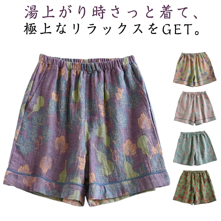 トランクス レディース 花柄 下着 ポケット付き 部屋着 ルームウェア ハーフパンツ ショートパンツ おやすみパンツ ふんどし 短パン ゆ..