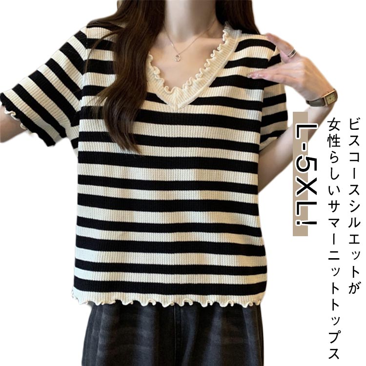 Rakuten - サマーニット レディース Tシャツ トップス Vネック 半袖 春 夏 薄手 ボーダー柄 ニットTシャツ 重ね着 プルーオーバー ニット tシャツ 無地 通勤 オフィス 結婚式 OL 休日 おしゃれ インナー カジュアル きれいめ シンプル 20代 30代 40代 50代 普段着 部屋着 通勤