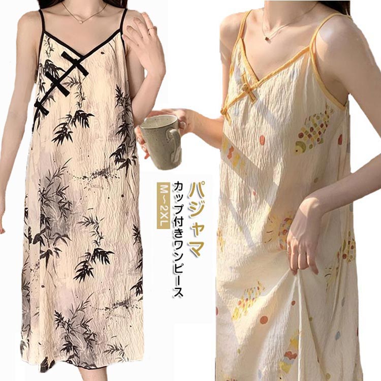 ゆったりシルエットで、いつもリラックス気分♪ 窮屈感なくストレスフリー◎適度な厚みで透け感がなく、着脱も簡単。仕事から帰宅後すぐに着替えて快適なルームワンピースに、入浴後もサッと着用可能。カーディガンを羽織ればリゾート着としても活躍し、おしゃれなスタイリングが楽しめます。カジュアルからおしゃれまで幅広くコーディネート可能です。パジャマ・部屋着としても、ちょっとそこまで出かけるワンマイルウェアとしても使える。 ●商品の色は、撮影時の光や、お客様のモニターの色具合などにより、実際の商品と異なる場合がございます。あらかじめ、ご了承ください。 ●製品によっては、生地の特性上、洗濯時に縮む場合がございますので洗濯時はご注意下さいませ。 ▼色味の強い製品によっては他の衣類などに色移りする場合もございますので、速やかに（脱水、乾燥等）するようにお願いいたします。 ▼生地によっては摩擦や汗、雨などで濡れた時は、他の製品に移染する恐れがございますので、着用の際はご注意下さい。 ▼生地の特性上、やや匂いが強く感じられるものもございます。数日のご使用や陰干しなどで気になる匂いはほとんど感じられなくなります。? メーカー希望小売価格はメーカーカタログに基づいて掲載しています