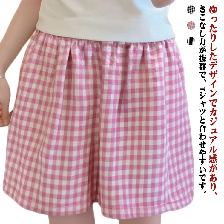 Rakuten - 2枚セットショートパンツ レディース 夏 ハーフパンツ パジャマ チェック柄 ストライプ 薄手 短パン パンツ 大きいサイズ 部屋着 ルームウェア シンプル 動きやすい ゆったり かわいい 無地 ショーパン 膝上パンツ ウエストゴム スポーツ リラックス ジム カジュアル