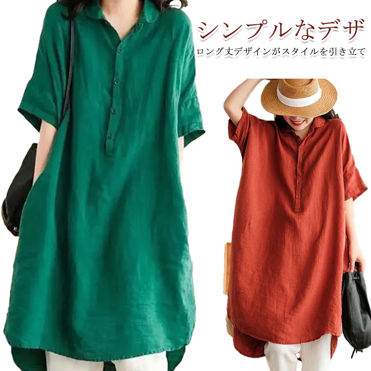 乐天商城 - ワンピース レディース 半袖 ロングワンピース 春 夏 ロングシャツ 可愛い 夏用 プルーオーバー ブラウス きれいめ ゆったり ワンピ 春夏 薄手 無地 シンプル ルームウェア カジュアル おしゃれ リラックスワンピース
