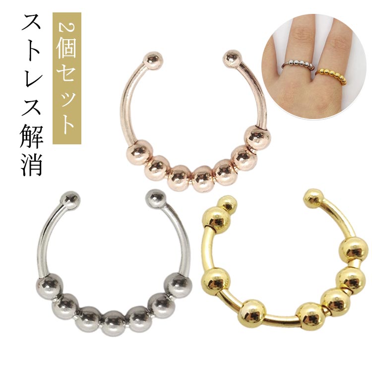 Other - 2個セット ストレス解消 指輪 リング ビーズ付き レディース メンズ 調節可能 可動ランナー ストレス解消リング 回転 オープンセット 女性 男性 重ね付け可能リング 不安を和らげるリング 面白い 不安解消 7ビーズリング ギフトリング ストレス解消リング