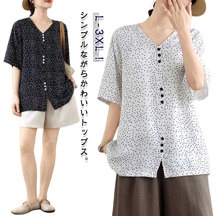 Rakuten - シャツ ブラウス レディース 前開き 半袖 Vネック 夏 トップス ゆったり 可愛い おしゃれ かわいい 無地 シンプル きれいめ ゆったり 夏用 フォーマル 薄手 オフィス カジュアル OL 結婚式 仕事 通勤