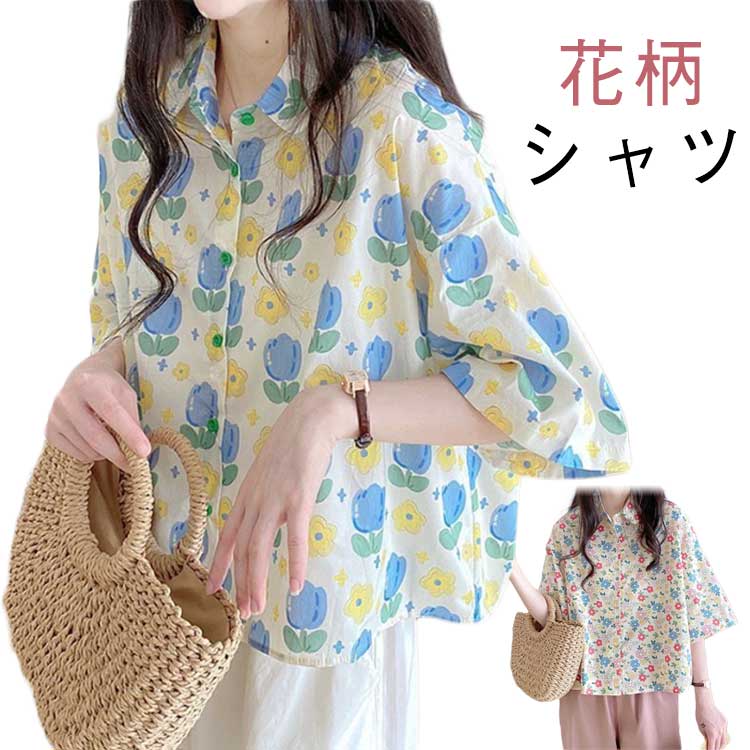 樂天商城 - シャツ レディース 春 夏 前開き 花柄 トップス 半袖 夏服 かわいい 可愛い きれいめ 春夏 半袖シャツ ゆったり シンプル 無地 通気 体型カバー ルームウェア 薄手 リラックス カジュアル 大きいサイズ おしゃれ アウトドア オフィス