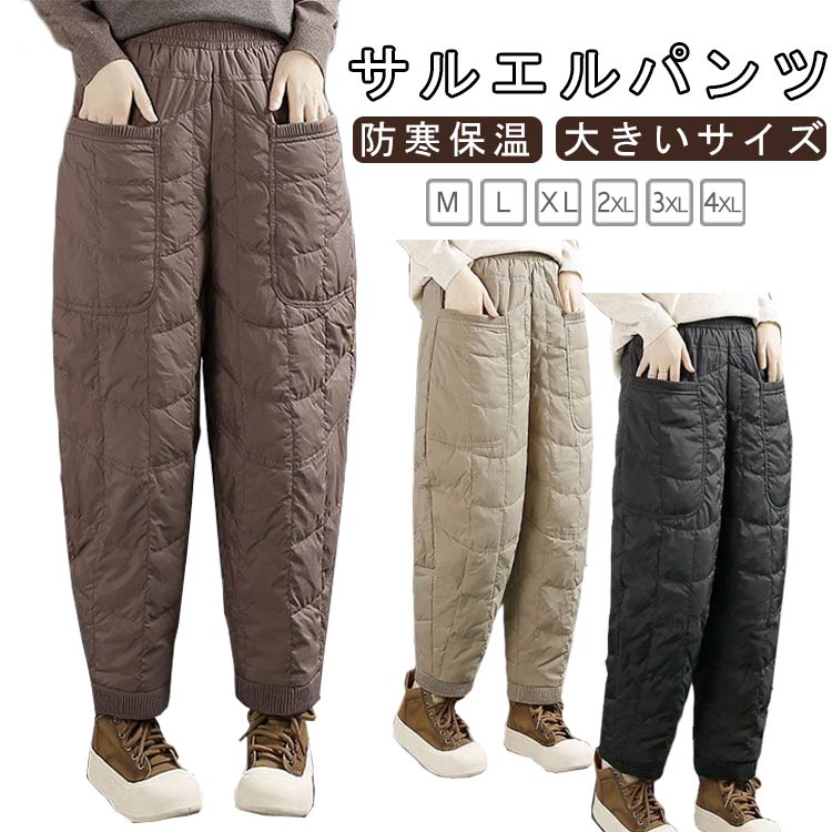 樂天商城 - サルエルパンツ ロングパンツ レディース 秋 冬 ワイドパンツ ハイウエスト 防寒 保温 ウエストゴム 秋冬 暖かい あったか ワイド かわいい お洒落 20代 30代 ロング丈 冬服 長ズボン ゆったり 大きいサイズ ボトムス カジュアル