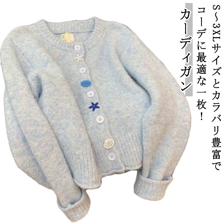 樂天商城 - カーディガン レディース 長袖 ラウンドネック 春 秋 ニットカーディガン 前開き 秋服 秋冬 かわいい 体型カバー 大きいサイズ ニット 冷房対策 羽織り 春秋冬 トップス シンプル ゆったり キレイめ 普段着 アウトドア 通勤 ルームウェア