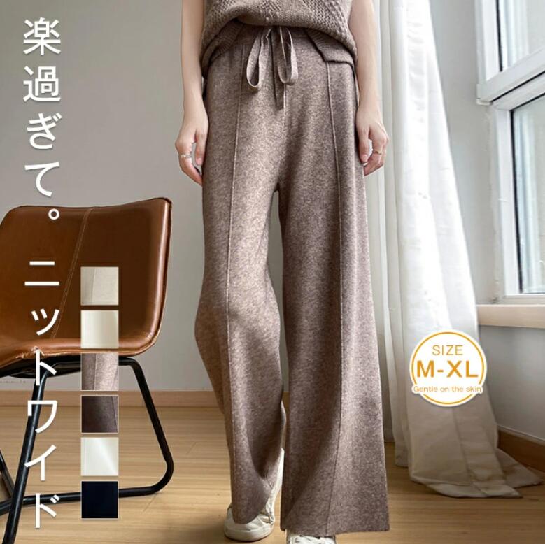 樂天商城 - ニット ワイドパンツ レディース 秋冬 パンツ ロングパンツ ズボン センタープレス ボトムス 長ズボン イージーパンツ ワイド ロングパンツ 厚手 ゆったり 暖か 体型カバー ウエストゴム ストレッチ 美脚大人 通勤 ホワイト ベージュ ブラック キャメル S M L XL 2XL