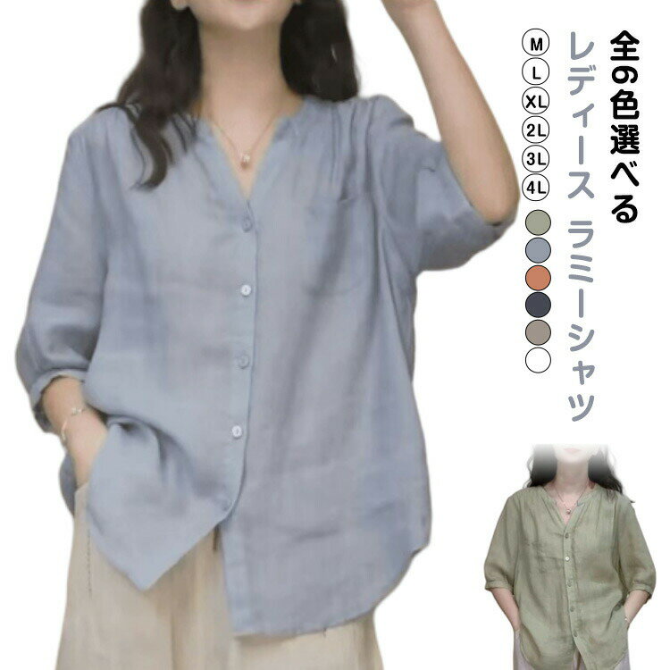 樂天商城 - ラミーシャツ 無地 ラミーシャツ カジュアル レディース 薄手 Vネック シャツブラウス 体型カバー トップス 大人 五分袖 麻シャツ 夏 通勤 通学 シンプル トップス