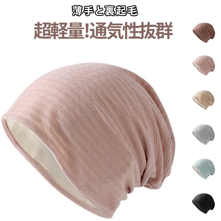 薄手と裏起毛超軽量！通気性抜群被り心地抜群、軽く手折りたたみ。 ●製造ロットにより、細部形状の違いや、同色でも色味に多少の誤差が生じます。 ●パッケージは改良のため予告なく仕様を変更する場合があります。 ▼商品の色は、撮影時の光や、お客様のモニターの色具合などにより、実際の商品と異なる場合がございます。あらかじめ、ご了承ください。 ▼生地の特性上、やや匂いが強く感じられるものもございます。数日のご使用や陰干しなどで気になる匂いはほとんど感じられなくなります。 ▼同じ商品でも生産時期により形やサイズ、カラーに多少の誤差が生じる場合もございます。 ▼他店舗でもを共有して販売をしている為、受注後欠品となる場合もございます。予め、ご了承お願い申し上げます。 ▼出荷前に全て検品を行っておりますが、万が一商品に不具合があった場合は、お問い合わせフォームまたはメールよりご連絡頂けます様お願い申し上げます。速やかに対応致しますのでご安心ください。? メーカー希望小売価格はメーカーカタログに基づいて掲載しています