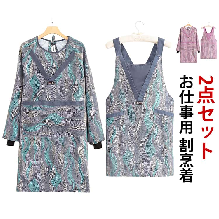 樂天商城 - 2点セット 後ろ紐留め 撥水 長袖 エプロン キッチン ガーデニング 割烹着 レディース 大きいサイズ スモック ストライプ ポケット付き 割烹着 割ぽう着 かっぽう着 割烹着 汚れ防止 メンズ 防油 作業用 ワーク服 料理教室 幼稚園 介護士 看護師 大人用