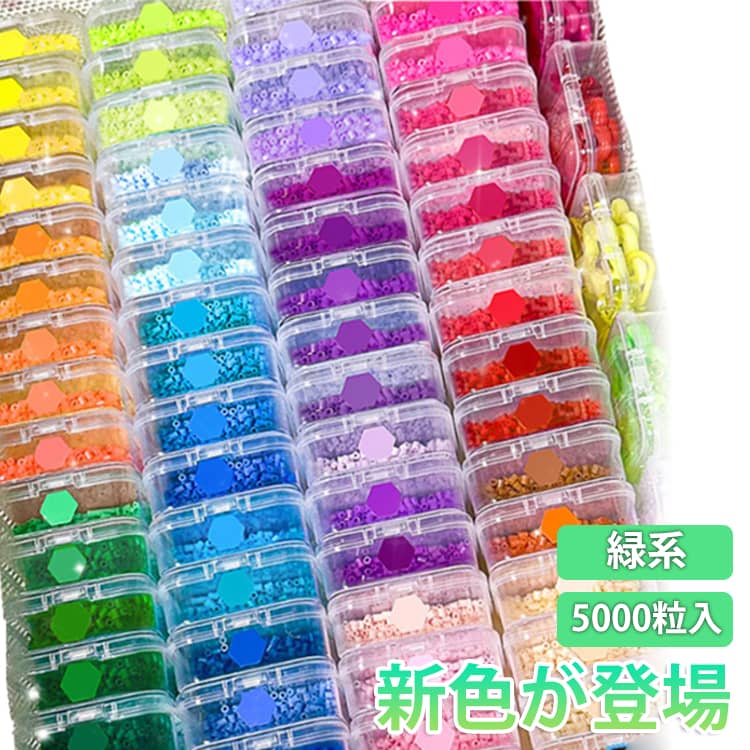 よりパーラービーズでの作品の幅を広げる事ができる単色です。約5000p入り。 ●製造ロットにより、細部形状の違いや、同色でも色味に多少の誤差が生じます。 ●パッケージは改良のため予告なく仕様を変更する場合があります。 ▼商品の色は、撮影時の光や、お客様のモニターの色具合などにより、実際の商品と異なる場合がございます。あらかじめ、ご了承ください。 ▼生地の特性上、やや匂いが強く感じられるものもございます。数日のご使用や陰干しなどで気になる匂いはほとんど感じられなくなります。 ▼同じ商品でも生産時期により形やサイズ、カラーに多少の誤差が生じる場合もございます。 ▼他店舗でもを共有して販売をしている為、受注後欠品となる場合もございます。予め、ご了承お願い申し上げます。 ▼出荷前に全て検品を行っておりますが、万が一商品に不具合があった場合は、お問い合わせフォームまたはメールよりご連絡頂けます様お願い申し上げます。速やかに対応致しますのでご安心ください。? メーカー希望小売価格はメーカーカタログに基づいて掲載しています