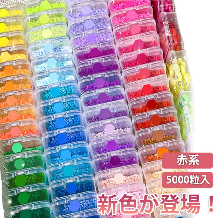 よりパーラービーズでの作品の幅を広げる事ができる単色です。約5000p入り。 ●製造ロットにより、細部形状の違いや、同色でも色味に多少の誤差が生じます。 ●パッケージは改良のため予告なく仕様を変更する場合があります。 ▼商品の色は、撮影時の光や、お客様のモニターの色具合などにより、実際の商品と異なる場合がございます。あらかじめ、ご了承ください。 ▼生地の特性上、やや匂いが強く感じられるものもございます。数日のご使用や陰干しなどで気になる匂いはほとんど感じられなくなります。 ▼同じ商品でも生産時期により形やサイズ、カラーに多少の誤差が生じる場合もございます。 ▼他店舗でもを共有して販売をしている為、受注後欠品となる場合もございます。予め、ご了承お願い申し上げます。 ▼出荷前に全て検品を行っておりますが、万が一商品に不具合があった場合は、お問い合わせフォームまたはメールよりご連絡頂けます様お願い申し上げます。速やかに対応致しますのでご安心ください。? メーカー希望小売価格はメーカーカタログに基づいて掲載しています