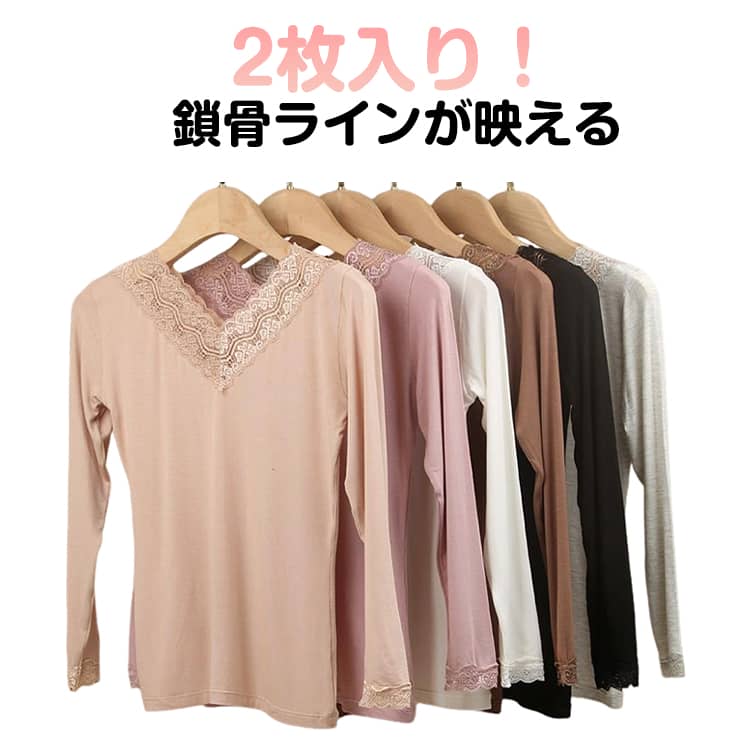 2枚入 トップス レース vネック カットソー 長袖 レディース きれいめ Tシャツ ロンT インナー 春 秋 冬 薄手 シンプル かわいい おしゃれ オフィス カジュアル 無地 重ね着 フェミニン 送料無料