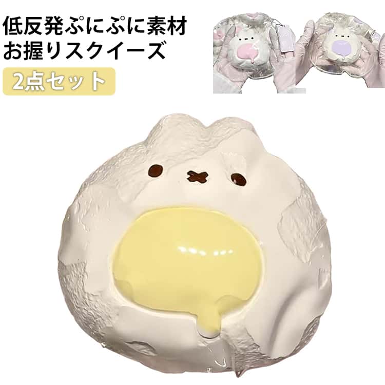 スクイーズ おにぎり ぷにぷに 2点セット スクイーズ 低反発 大福 桜 ふわふわ おもちゃ 肉球 感触 オシャレ減圧食品サンプル 握って遊ぶ お菓子 デザートそっくり 癒しグッズ 食品サンプル 握って遊ぶ お菓子 お握り おにぎり ストレス解消