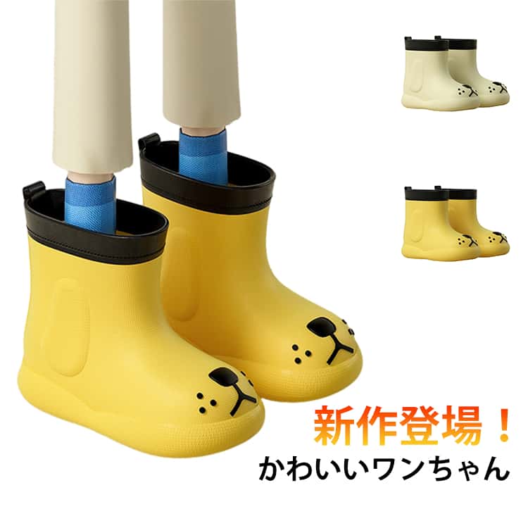 新作！レインシューズ キッズ 長靴 ショート丈 レインブーツ 犬 イヌ いぬの形 かわいい 可愛い 子供 女の子 男の子 雨靴 子供長靴 入園 入学 通学 歩きやすい 滑りにくい 子供 ジュニア 小学生 雨 雪 防水 雨具 梅雨 靴 子供用レインブーツ 送料無料